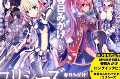 Ulysses: Jeanne d'Arc to Renkin no Kishi Animesinin Detayları Açıklandı