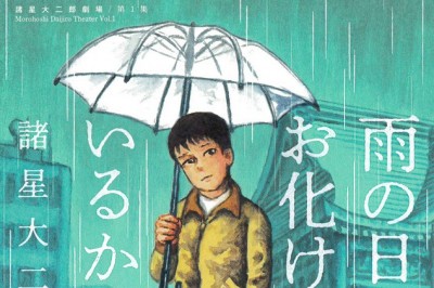Daijiro Morohoshi'nin Mangası Japonya Karikatürcüler Derneği Ödülü'nü Kazandı