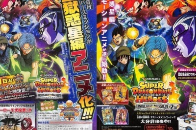 Super Dragon Ball Heroes Anime Oluyor