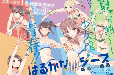 Harukana Receive Animesinden Açılış Ve Kapanış Tema Şarkısı Hakkında Bilgiler Geldi