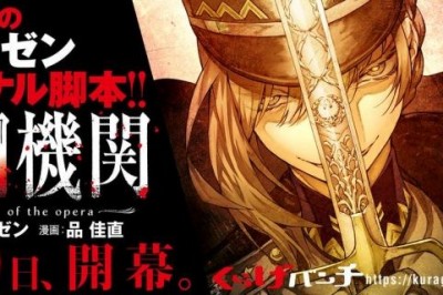 Youjo Senki Yaratıcısı Yeni Mangasını Gelecek Hafta Başlatıyor