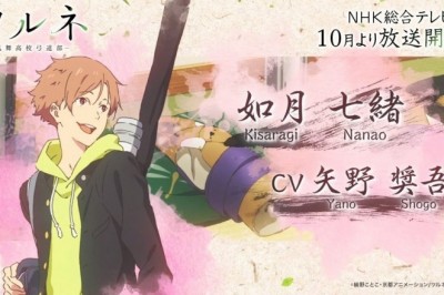Tsurune Archery Animesi İçin Yeni Tanıtım Videosu, Oyuncular ve Kadro Yayınlandı
