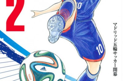 Kaptan Tsubasa: Rising Sun Mangası Ekim'de Ara Verecek