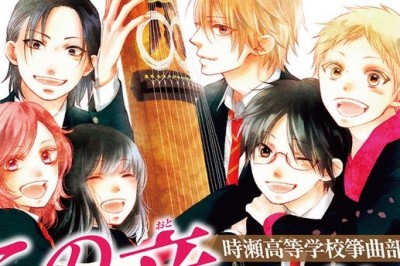Kono Oto Tomare! Mangası TV Anime Oluyor