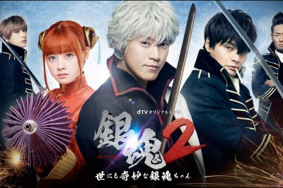 İkinci Live Action Gintama Dizisi İçin Trailer ve Ana Görsel Yayınlandı