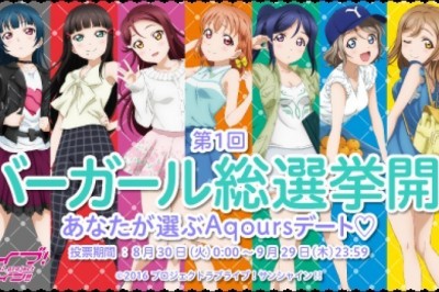 Love Live! Sunshine!!'ın 4. Singlenın Solisti Seçiliyor