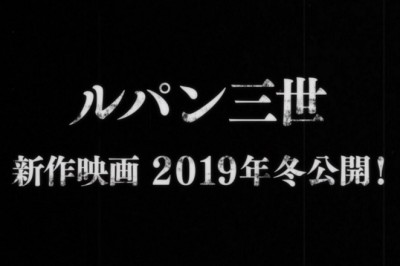 Lupin III Serisine Yeni Film Geliyor