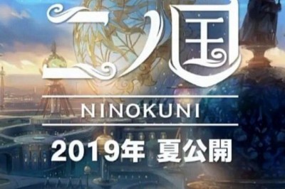 Ni no Kuni Oyun Serisine Anime Filmi Geliyor