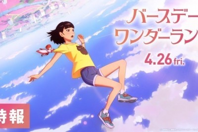 Keiichi Hara'nın Yeni Animasyon Filmi Birthday Wonderland'in İlk Tanıtım Videosu Yayınlandı