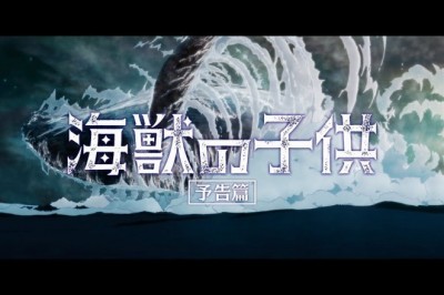 Kaiju no Kodomo Anime Filminin Tanıtım Videosunu Yayımlandı