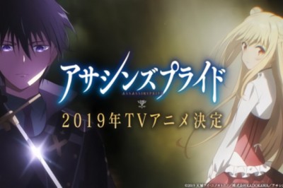 Kei Amagi’nin Light Novel Serisi Assassins Pride Anime Oluyor