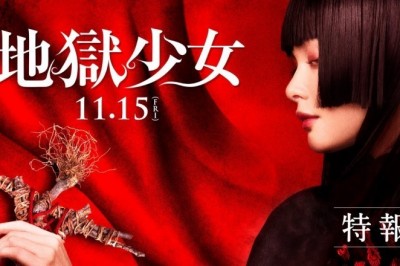 Live-Action Hell Girl Filminin Teaser'ı Yayınlandı