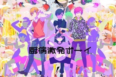Chuubyou Gekihatsu Boy Animesi Geliyor