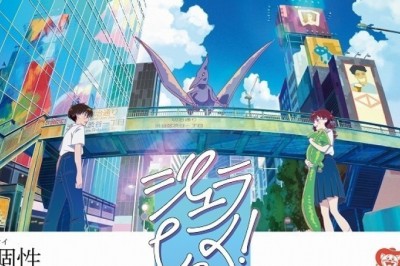 Toei Animation'ın Jurassic! Projesi İçin Kısa Video Yayımlandı