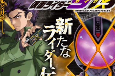 Yeni Kamen Rider Kaixa Manga'sı 27 Eylül'de Başlıyor