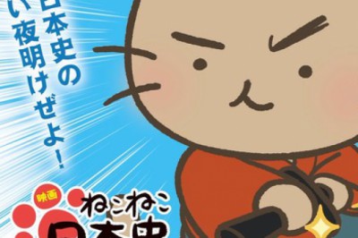 Neko Neko Nihonshi 2020'de Anime Film Oluyor