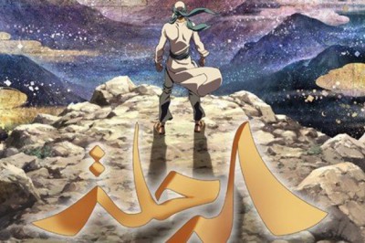 Suudi Manga Productions ve Japon Toei Animation İşbirliğiyle: The Journey