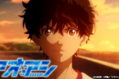 Ao Ashi Animesinin Fragmanı Yayımlandı