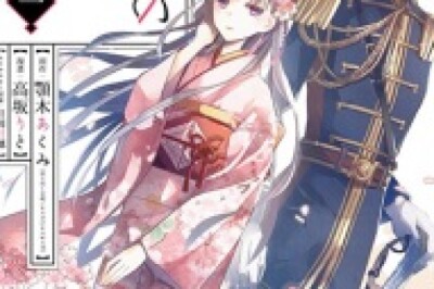 My Happy Marriage Novelinin Anime Uyarlaması Geliyor