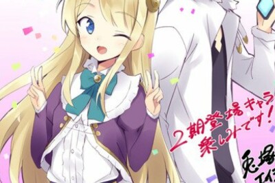 In Another World With My Smartphone Animesinin 2. Sezonu Çıkacak