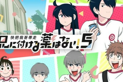 Ani ni Tsukeru Kusuri wa Nai! Animesinin 5.Sezonu Duyuruldu.