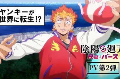 Onmyō Kaiten Re:verse 2 Temmuzda Ekranlarda!